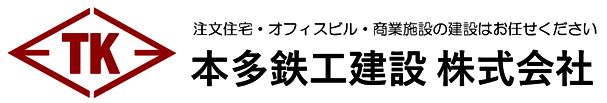 本多鉄工建設株式会社